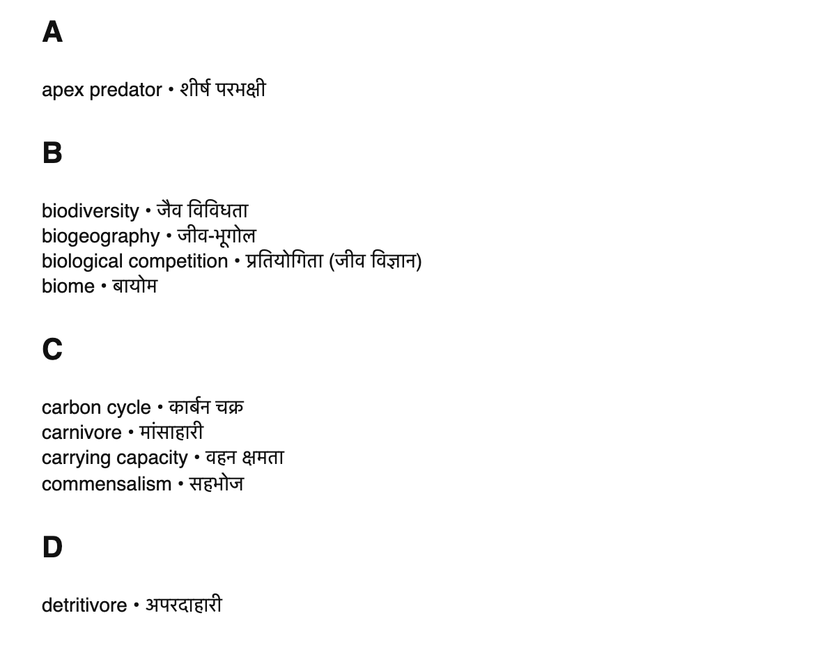 Ecology terms in Hindi