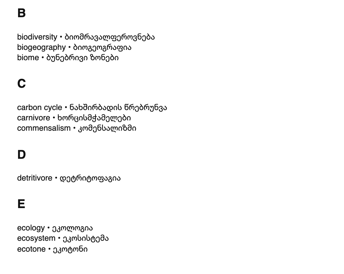 Ecology terms in Georgian
