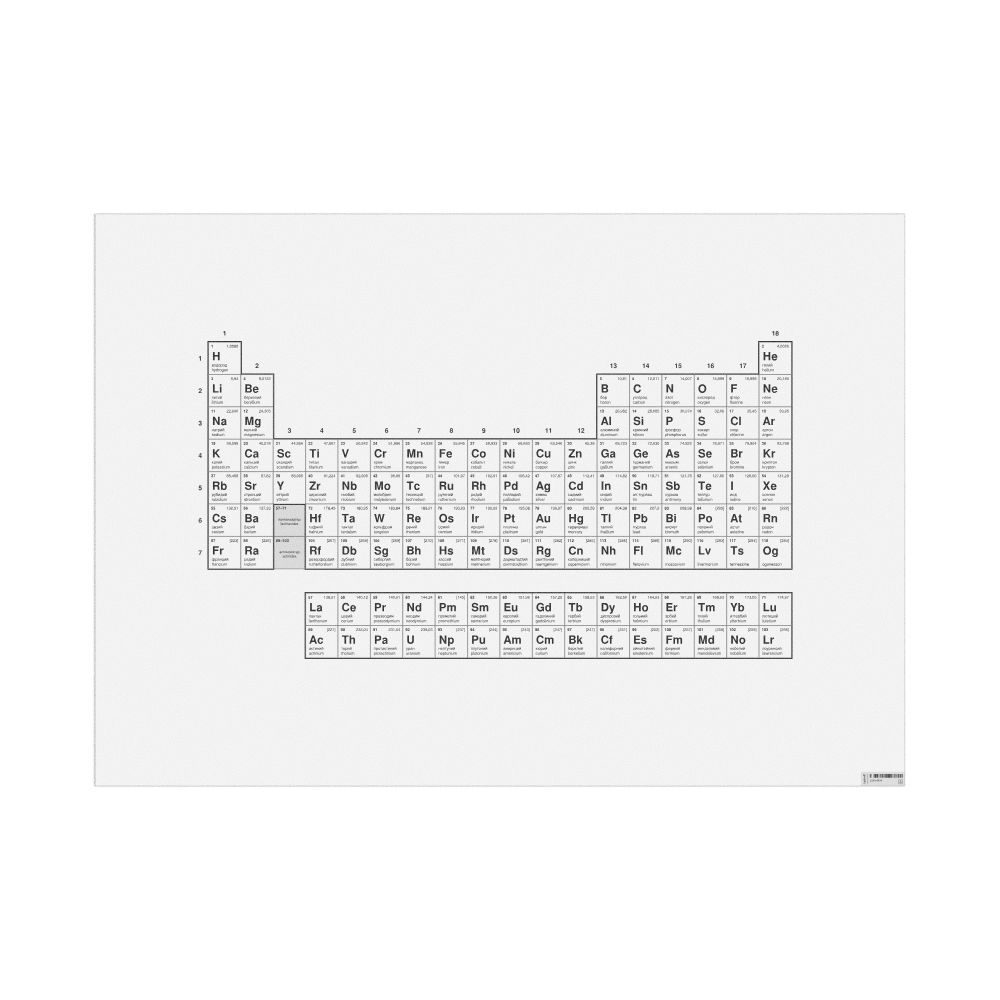 Leskoff Periodic Table Chart, 18-Column Layout, Bashkir/English-Labeled, 33.1 x 23.4 in (84.1 x 59.4 cm, Poster / Wall Chart), image 1 of 1