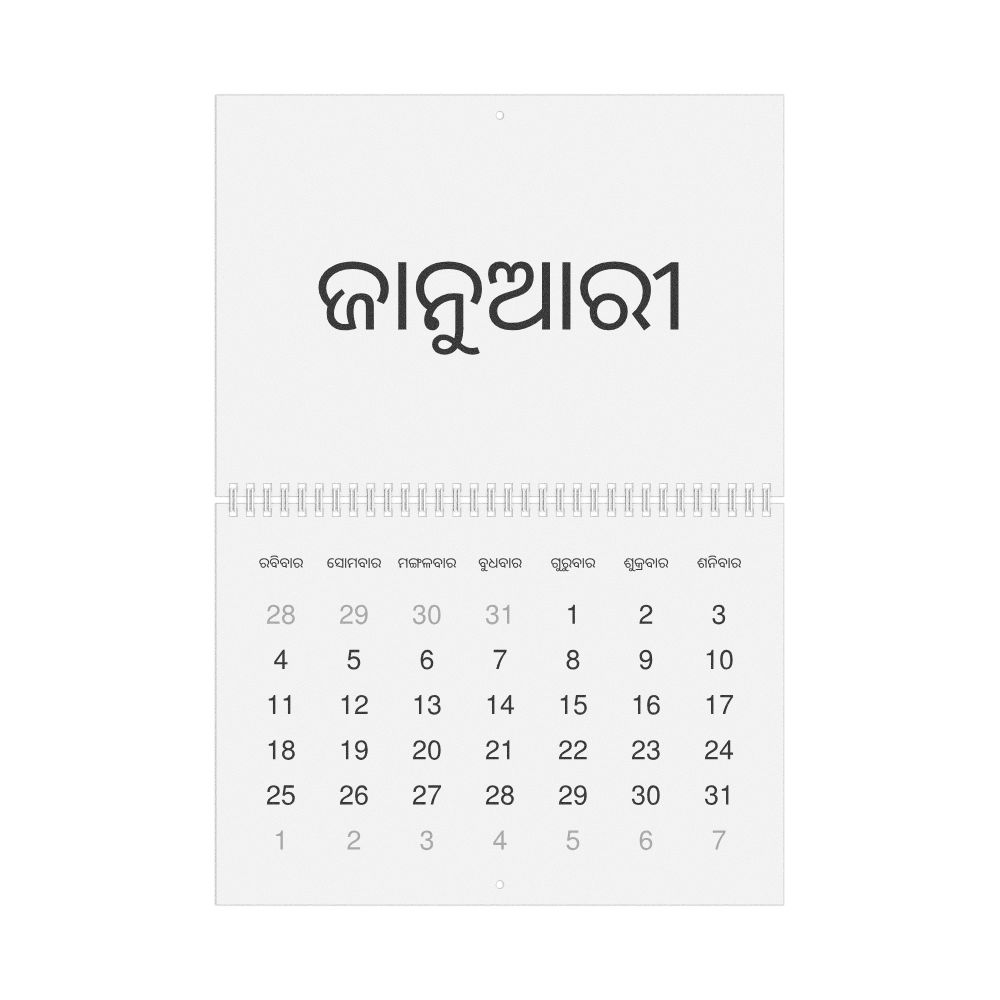 Leskoff 2026 Wall Calendar, Odia-Labeled, Sunday-Start Layout, Wire-Bound, 11.7 x 8.3 in (29.7 x 21.0 cm), image 1 of 1