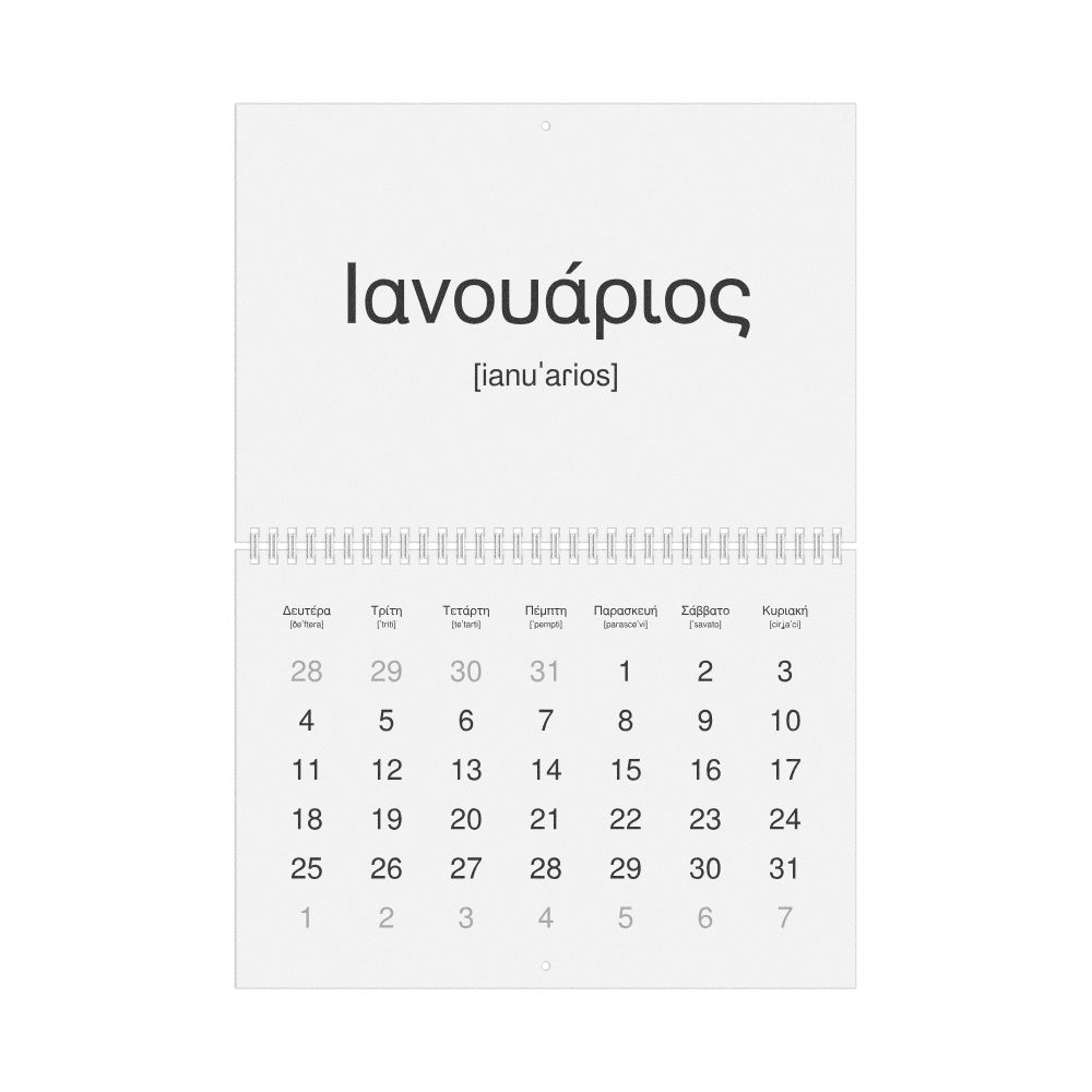 Leskoff 2027 Phonetic Wall Calendar, Greek-Labeled with IPA, Monday-Start Layout, Wire-Bound, 11.7 x 8.3 in (29.7 x 21.0 cm), image 1 of 1