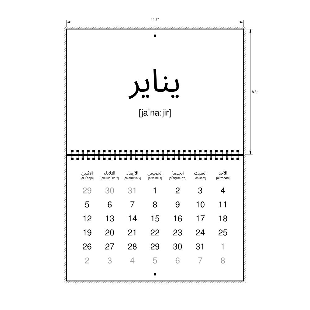 Leskoff 2026 Phonetic Wall Calendar, Arabic-Labeled with IPA, Monday-Start Layout, Wire-Bound, 11.7 x 8.3 in (29.7 x 21.0 cm), image 2 of 2
