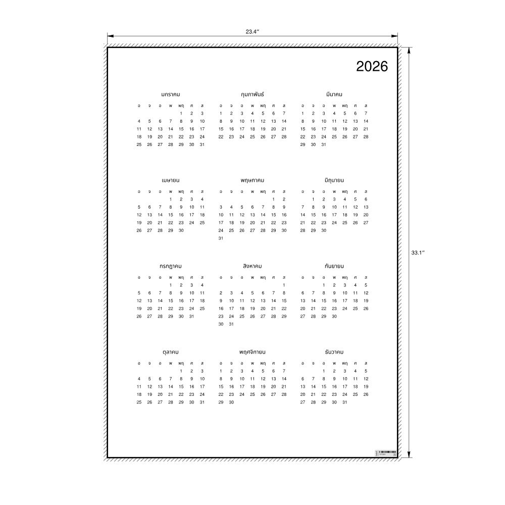Leskoff 2026 Wall Calendar, Thai-Labeled, Sunday-Start Layout, Poster / Wall Print, 23.4 x 33.1 in (59.4 x 84.1 cm), image 2 of 2