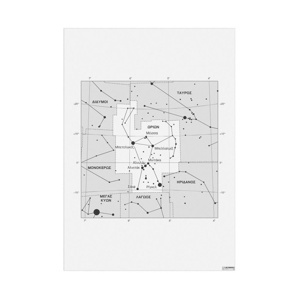 Leskoff Orion Constellation Poster, Greek-Labeled, image 1 of 1