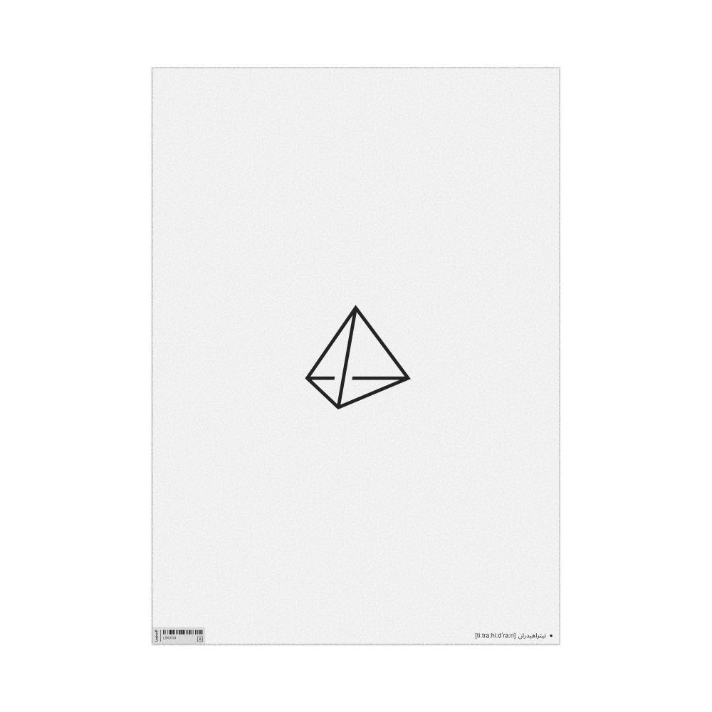 Leskoff Tetrahedrane Molecule Poster, 2D Structure, Arabic-Labeled with IPA, image 1 of 1