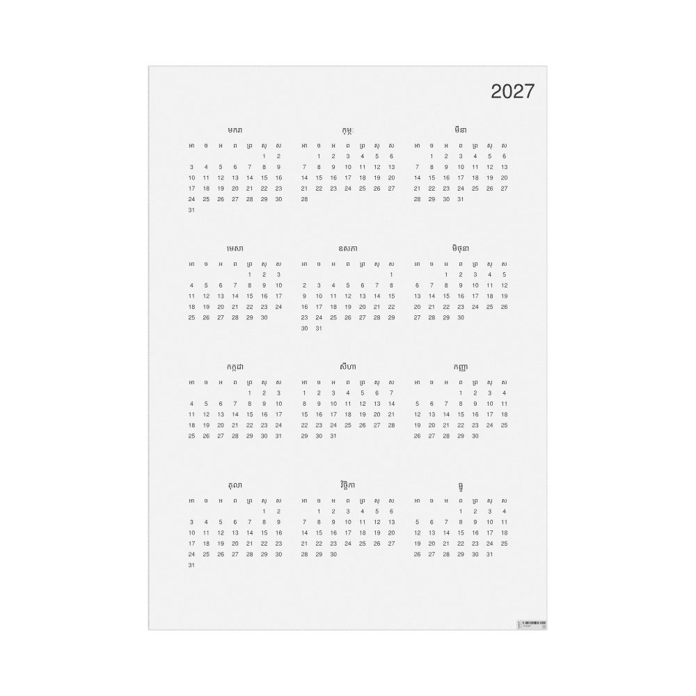 Leskoff 2027 Wall Calendar, Khmer-Labeled, Sunday-Start Layout, Poster / Wall Print, 23.4 x 33.1 in (59.4 x 84.1 cm), image 1 of 1