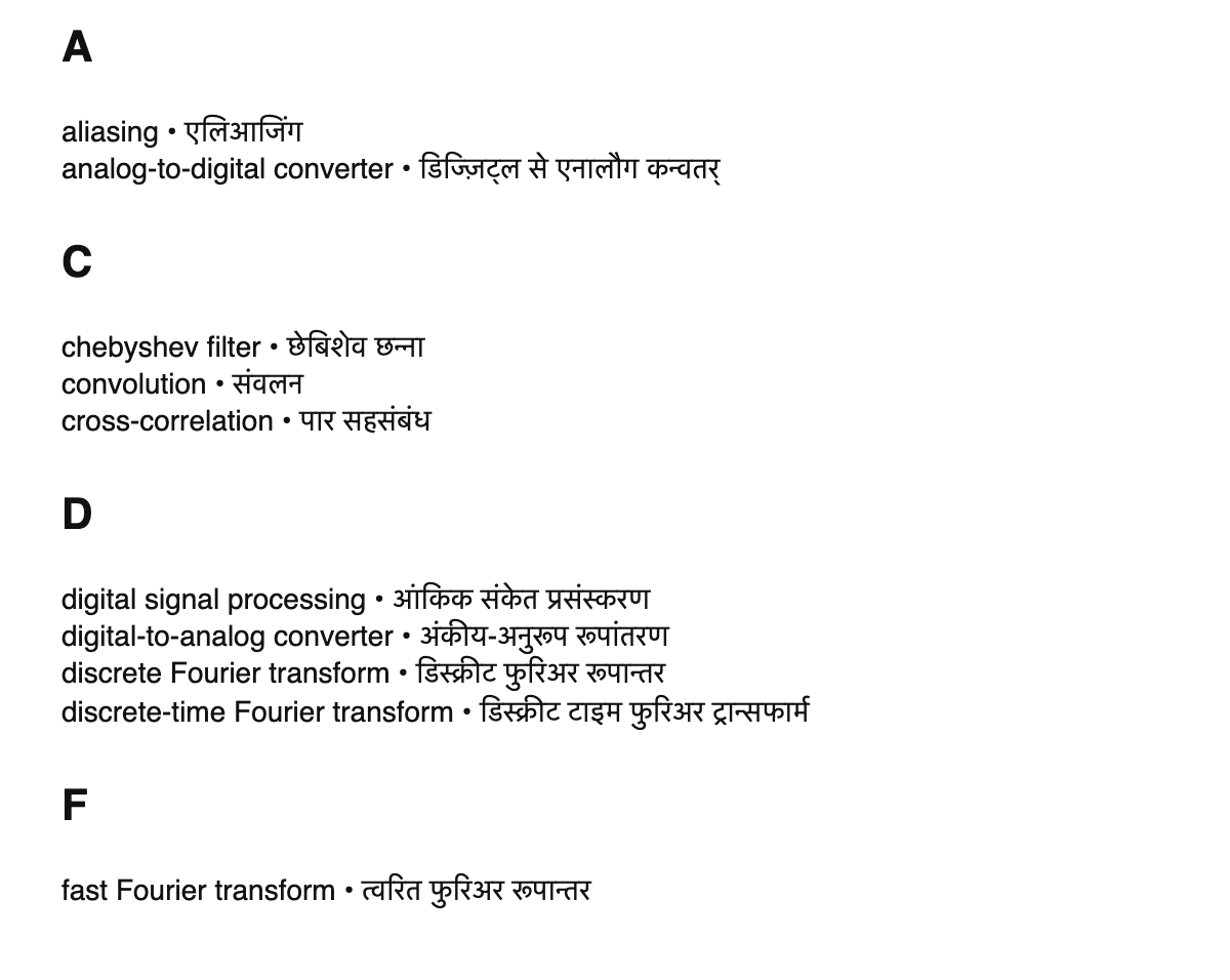 Digital signal processing terms in Hindi