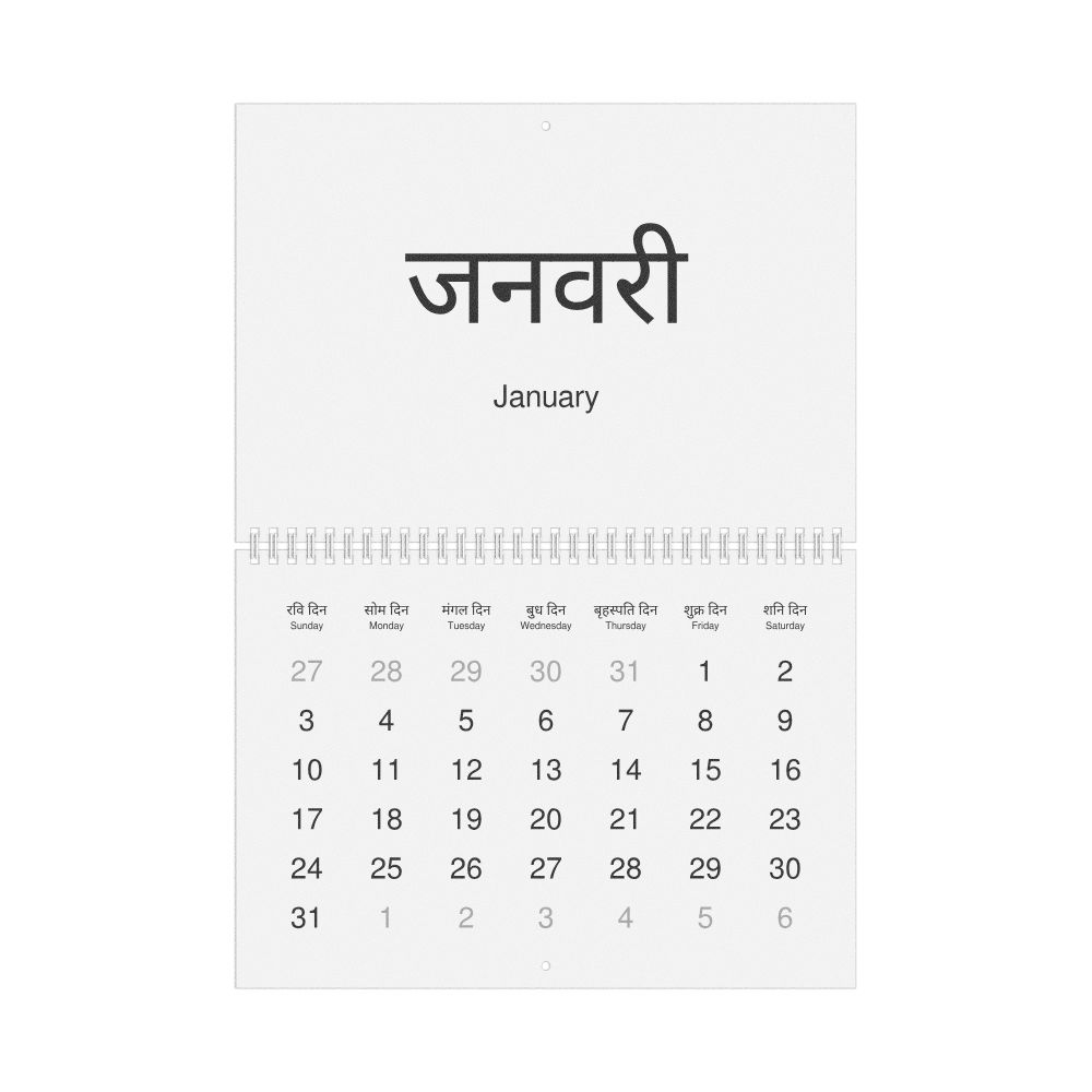 Leskoff 2027 Wall Calendar, Maithili/English-Labeled, Sunday-Start Layout, Wire-Bound, 11.7 x 8.3 in (29.7 x 21.0 cm), image 1 of 1