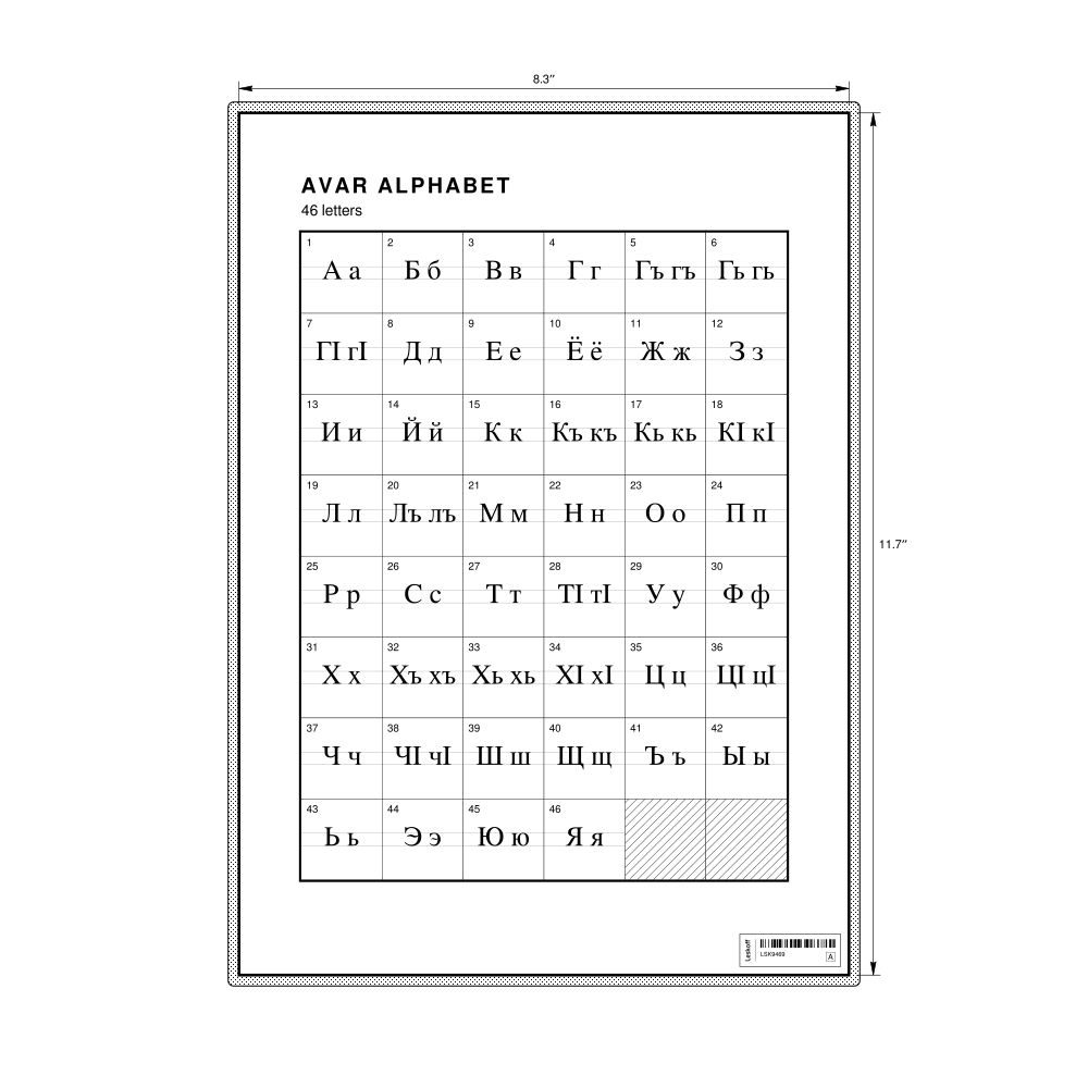 Leskoff Avar Alphabet Chart, 8.3 x 11.7 in (21.0 x 29.7 cm, Desk Chart, Laminated), image 1 of 2