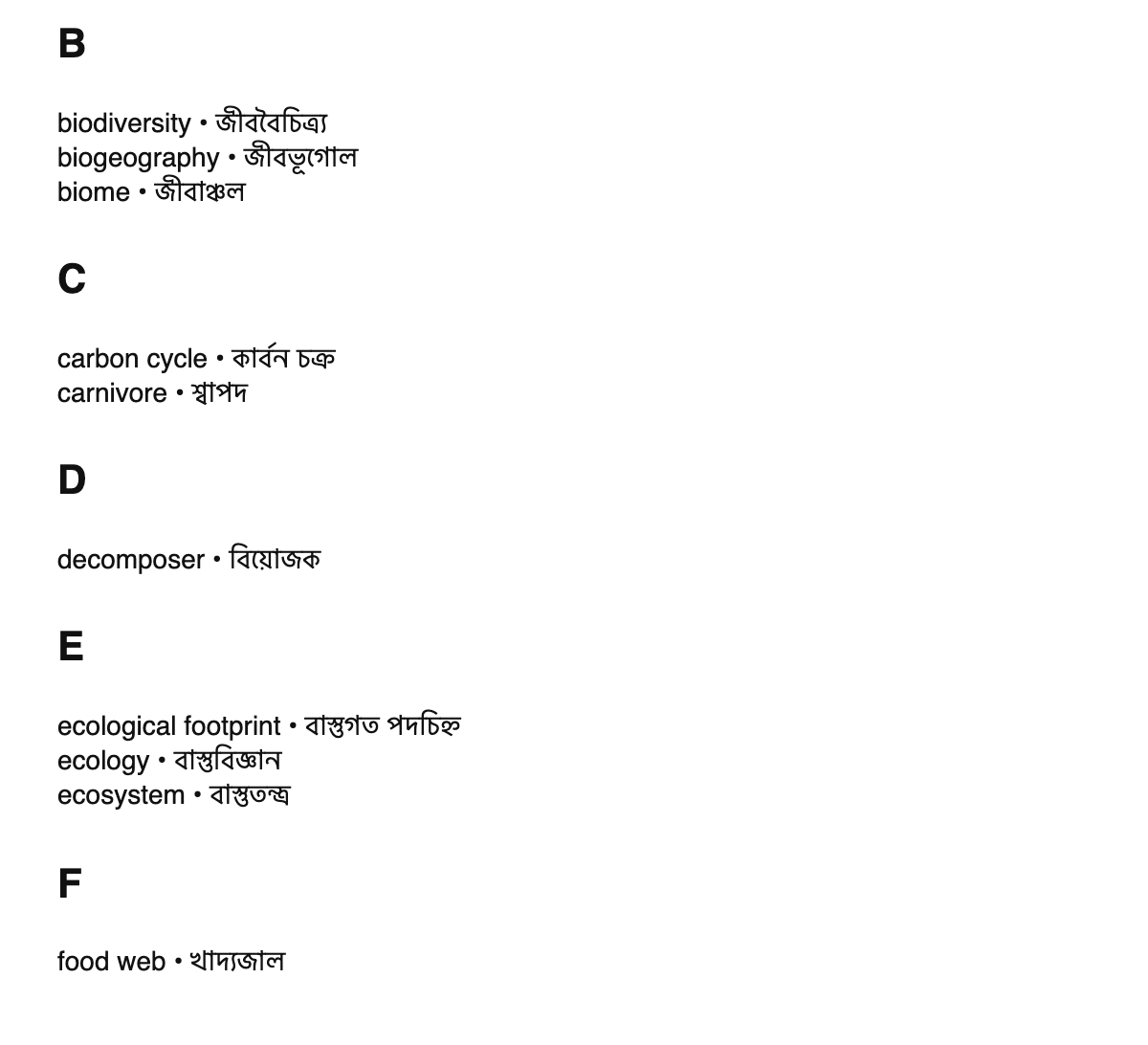 Ecology terms in Bengali