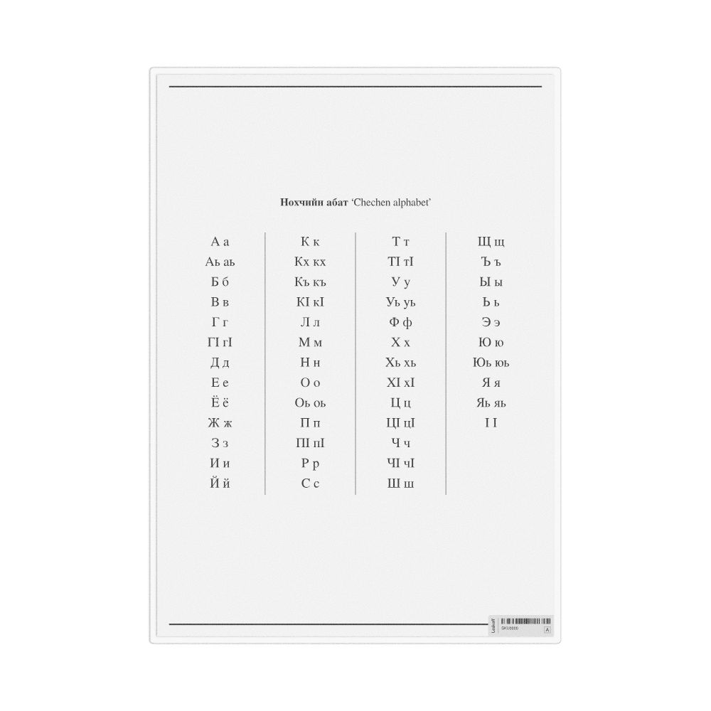 Leskoff Chechen Alphabet, Desk Chart, 8.3 x 11.7 in (21.0 x 29.7 cm), image 1 of 1
