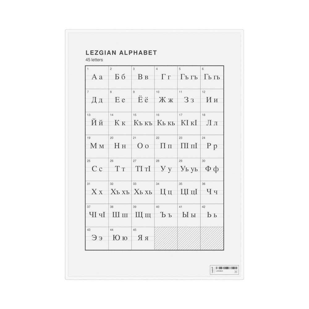 Leskoff Lezgian Alphabet Chart, 8.3 x 11.7 in (21.0 x 29.7 cm, Desk Chart, Laminated), image 1 of 2
