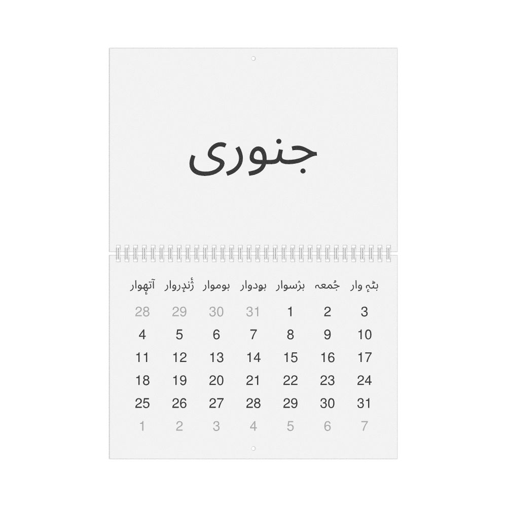 Leskoff 2026 Wall Calendar, Kashmiri-Labeled, Sunday-Start Layout, Wire-Bound, 11.7 x 8.3 in (29.7 x 21.0 cm), image 1 of 1