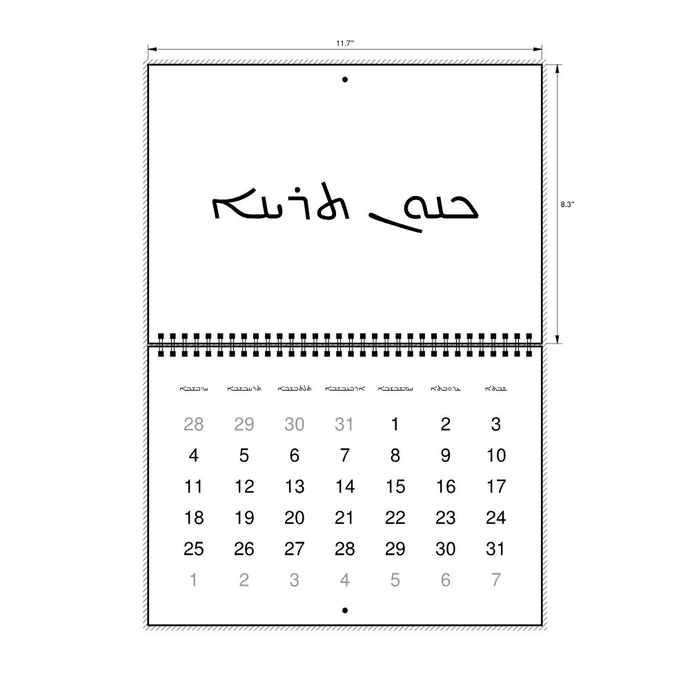 Leskoff 2026 Wall Calendar, Assyrian Neo-Aramaic-Labeled, Sunday-Start Layout, Wire-Bound, 11.7 x 8.3 in (29.7 x 21.0 cm), image 2 of 2