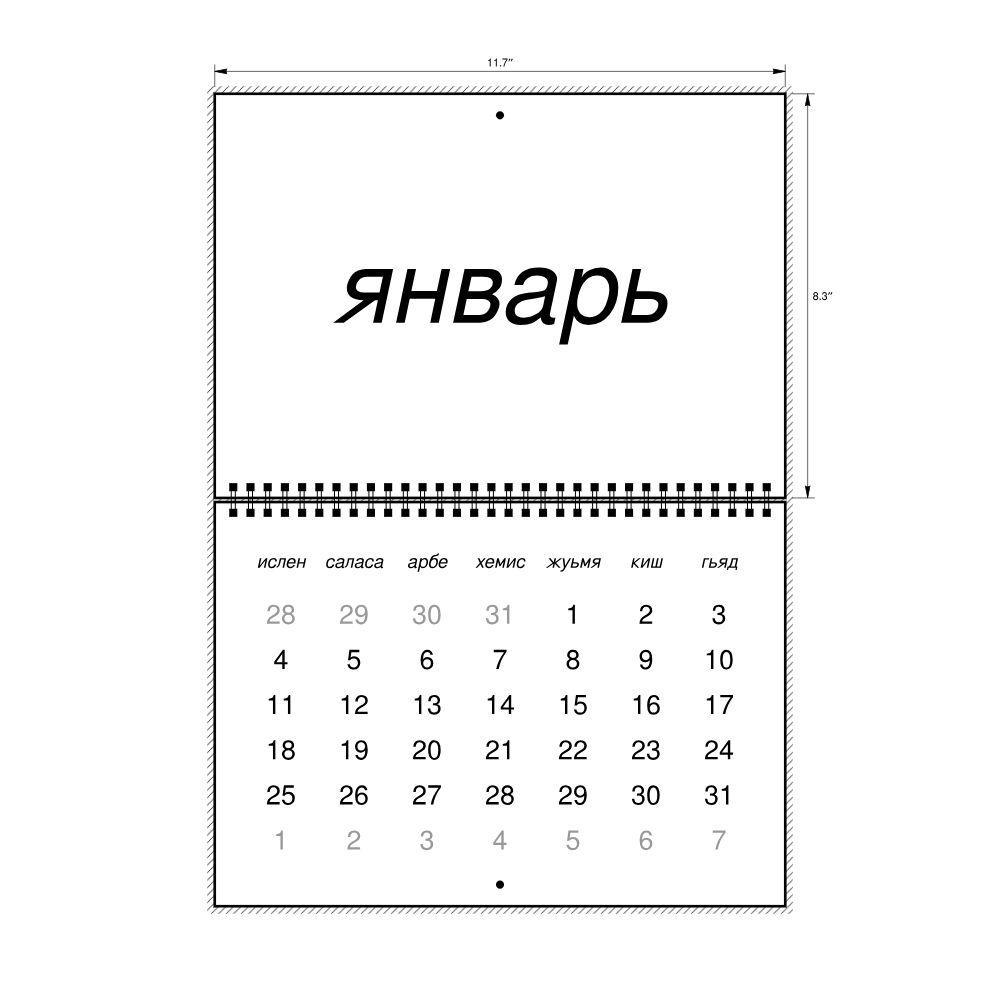 Leskoff 2027 Wall Calendar, Lezgian-Labeled, Monday-Start Layout, Wire-Bound, 11.7 x 8.3 in (29.7 x 21.0 cm), image 2 of 2