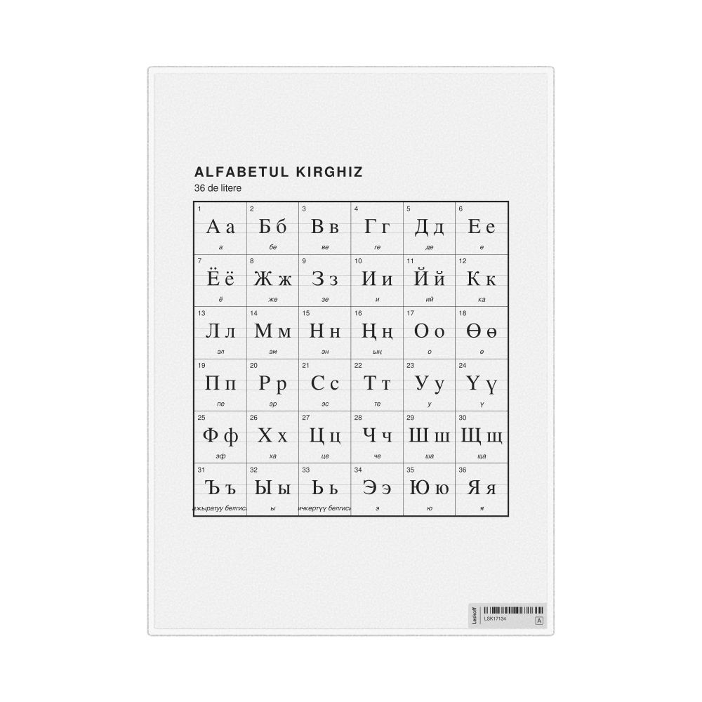 Leskoff Kyrgyz Alphabet Chart, 8.3 x 11.7 in (21.0 x 29.7 cm, Desk Chart, Laminated), Romanian-Labeled, image 1 of 2