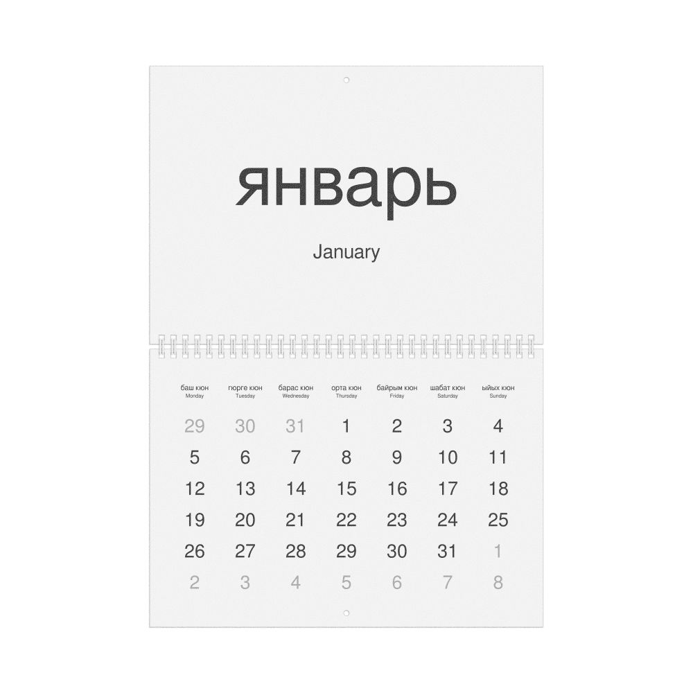 Leskoff 2026 Wall Calendar, Karachay–Balkar/English-Labeled, Monday-Start Layout, Wire-Bound, 11.7 x 8.3 in (29.7 x 21.0 cm), image 1 of 1