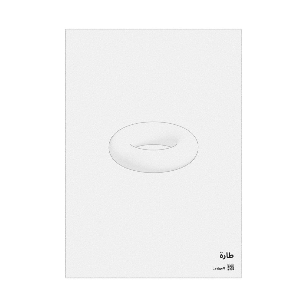Leskoff Torus Poster, Graphic Style, Translucent Material, Arabic-Labeled, image 1 of 1