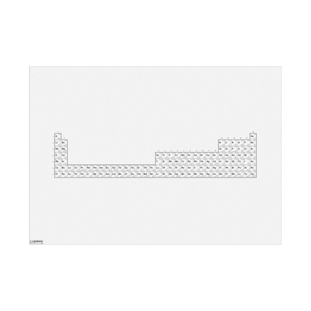 Leskoff Periodic Table Chart, 32-Column Layout, Urdu/English-Labeled, 33.1 x 23.4 in (84.1 x 59.4 cm, Poster / Wall Chart), image 1 of 1