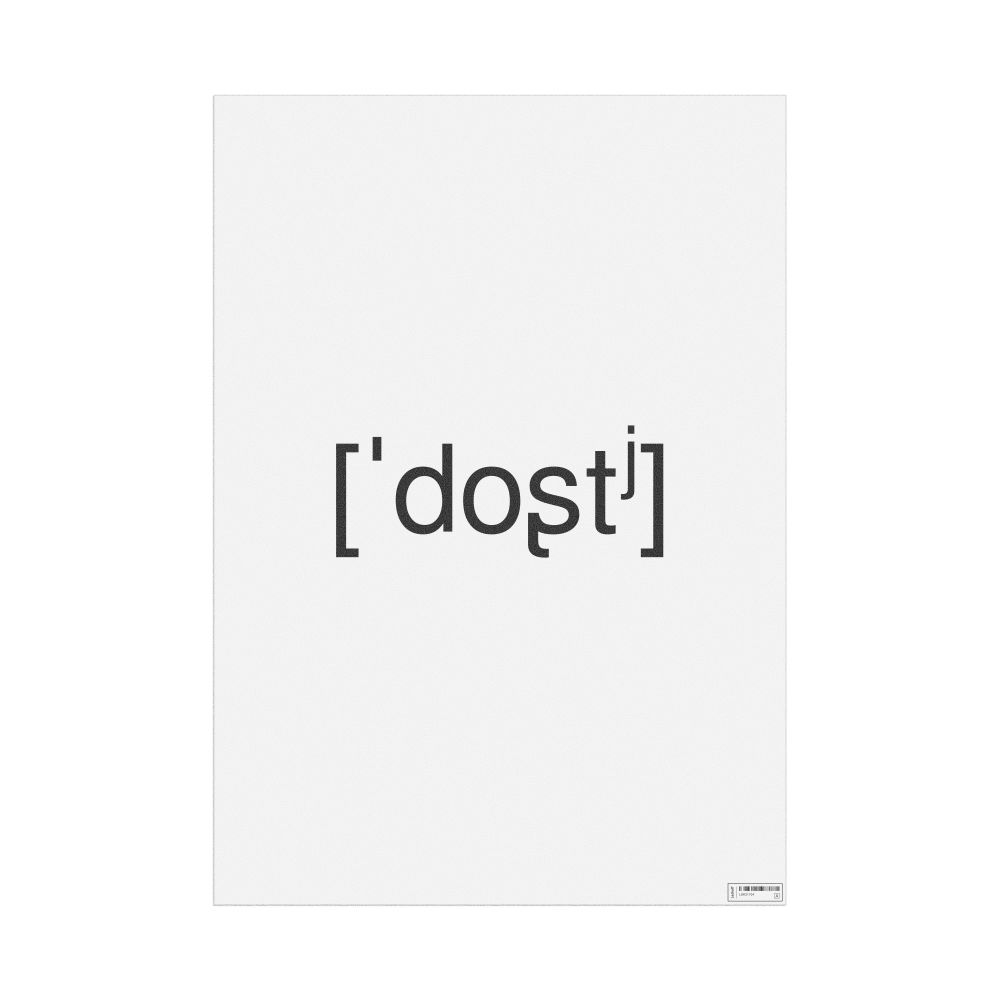 Leskoff дождь IPA Transcription Poster, image 1 of 1
