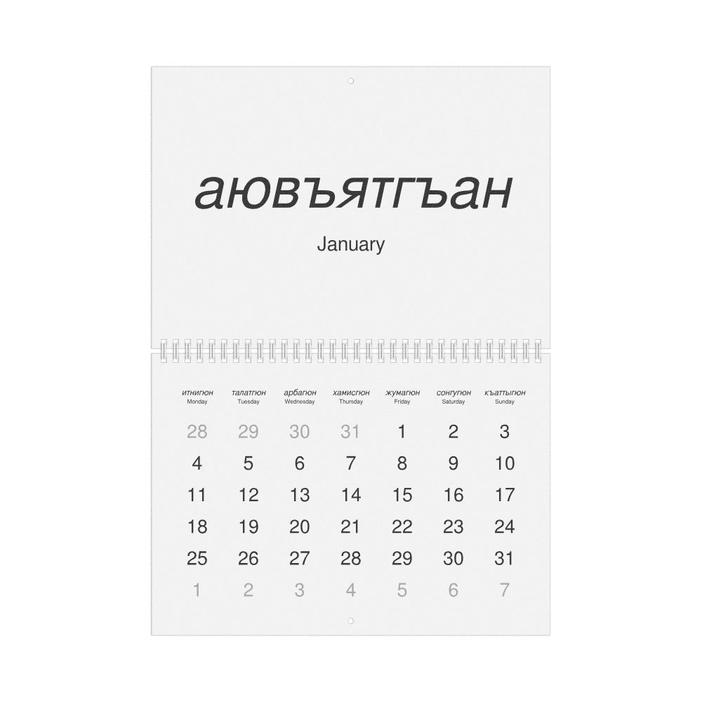 Leskoff 2027 Wall Calendar, Kumyk/English-Labeled, Monday-Start Layout, Wire-Bound, 11.7 x 8.3 in (29.7 x 21.0 cm), image 1 of 1