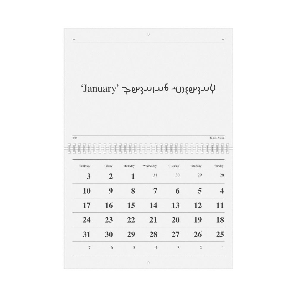 Leskoff 2026 Wall Calendar, Avestan/English-Labeled, Sunday-Start Layout, Wire-Bound, 11.7 x 8.3 in (29.7 x 21.0 cm), image 1 of 1