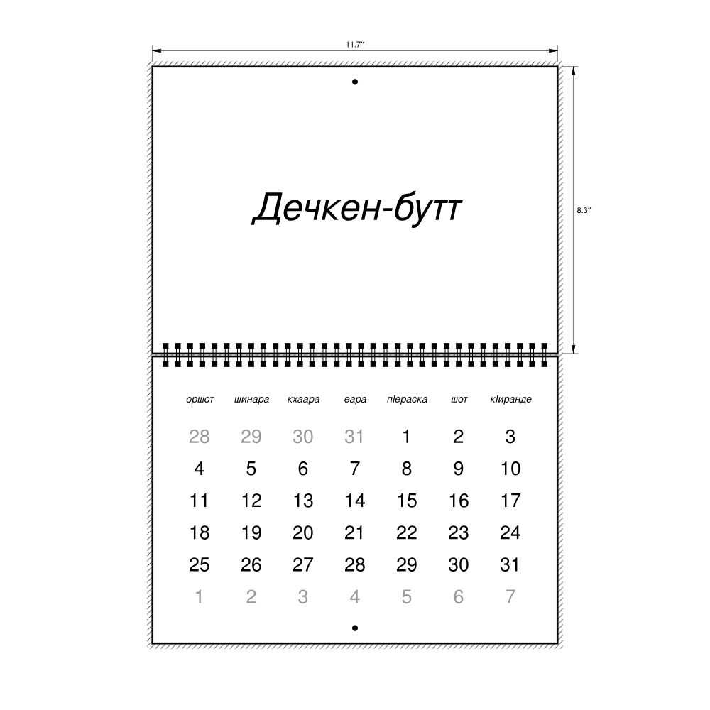 Leskoff 2027 Wall Calendar, Chechen-Labeled, Monday-Start Layout, Wire-Bound, 11.7 x 8.3 in (29.7 x 21.0 cm), image 2 of 2