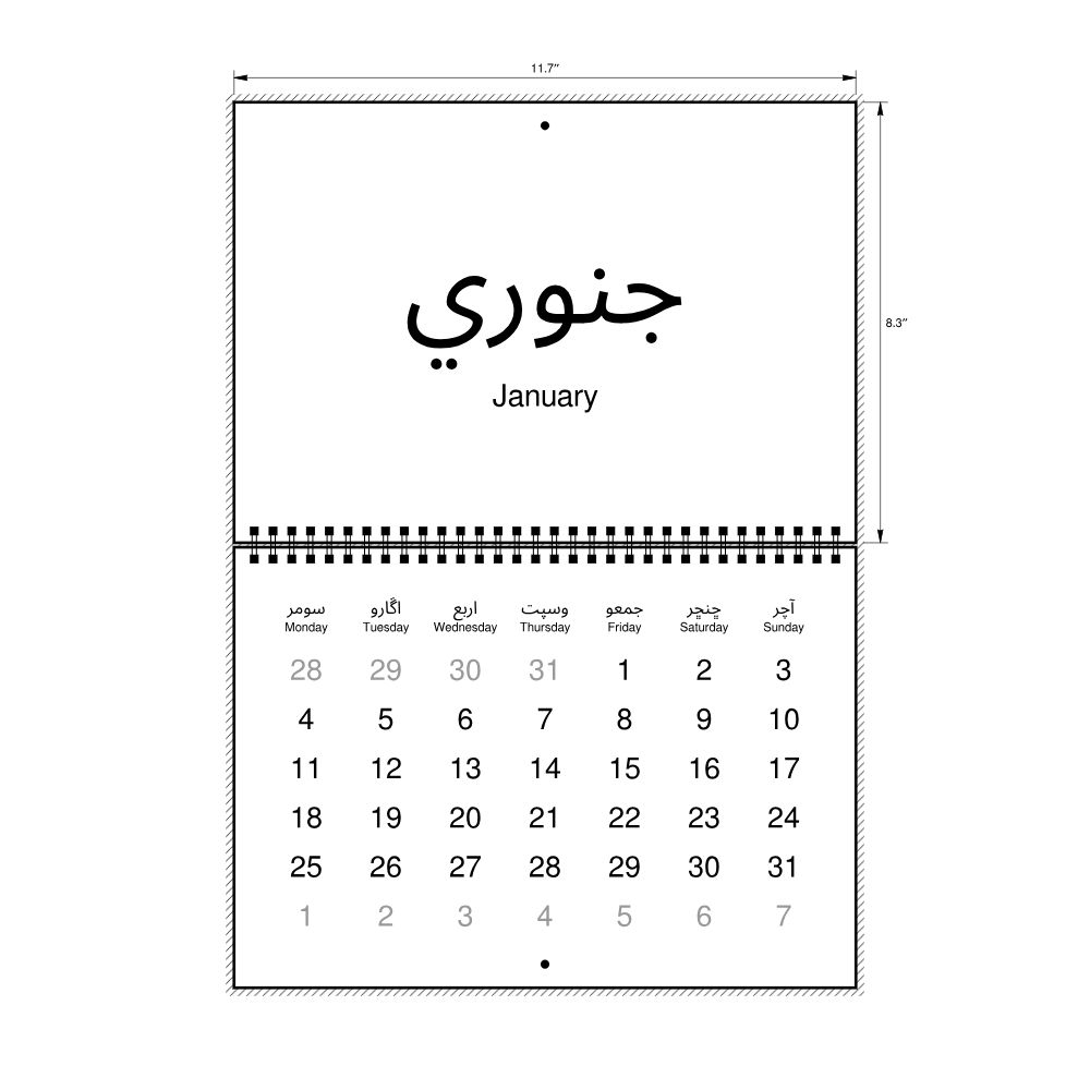 Leskoff 2027 Wall Calendar, Sindhi/English-Labeled, Monday-Start Layout, Wire-Bound, 11.7 x 8.3 in (29.7 x 21.0 cm), image 2 of 2