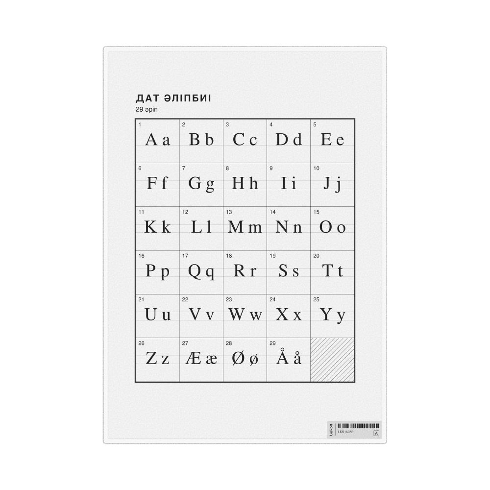 Leskoff Danish Alphabet Chart, 8.3 x 11.7 in (21.0 x 29.7 cm, Desk Chart, Laminated), Kazakh-Labeled, image 1 of 2