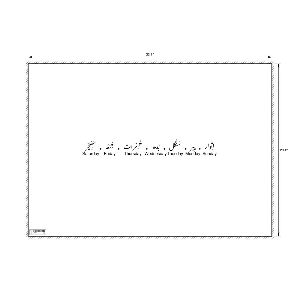 Leskoff Days of the Week Poster, Urdu/English-Labeled, image 1 of 1