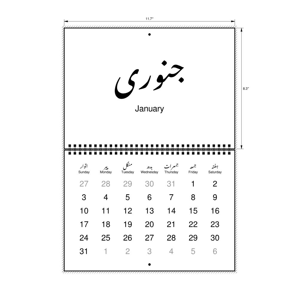 Leskoff 2027 Wall Calendar, Urdu/English-Labeled, Sunday-Start Layout, Wire-Bound, 11.7 x 8.3 in (29.7 x 21.0 cm), image 2 of 2
