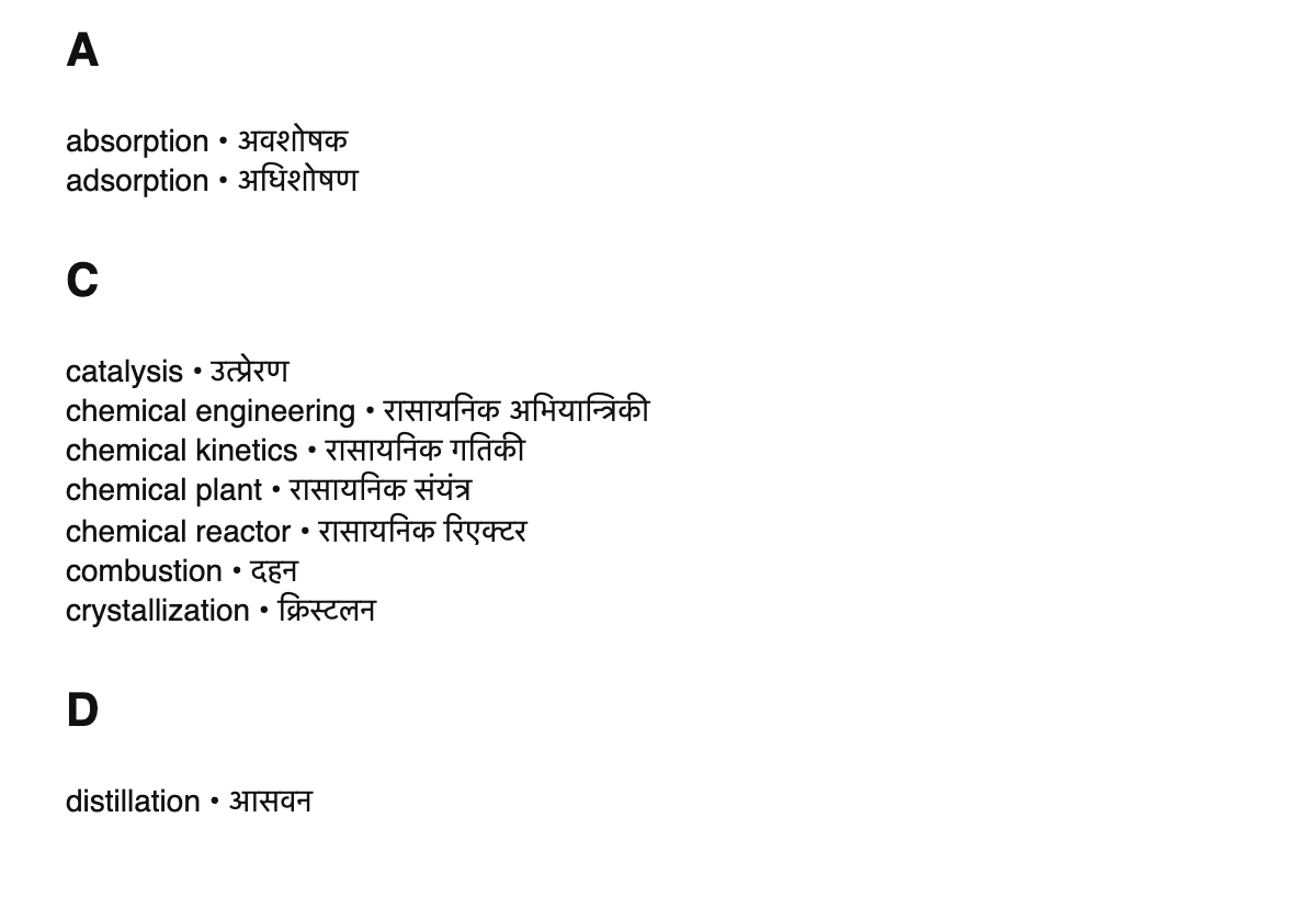 Chemical engineering terms in Hindi