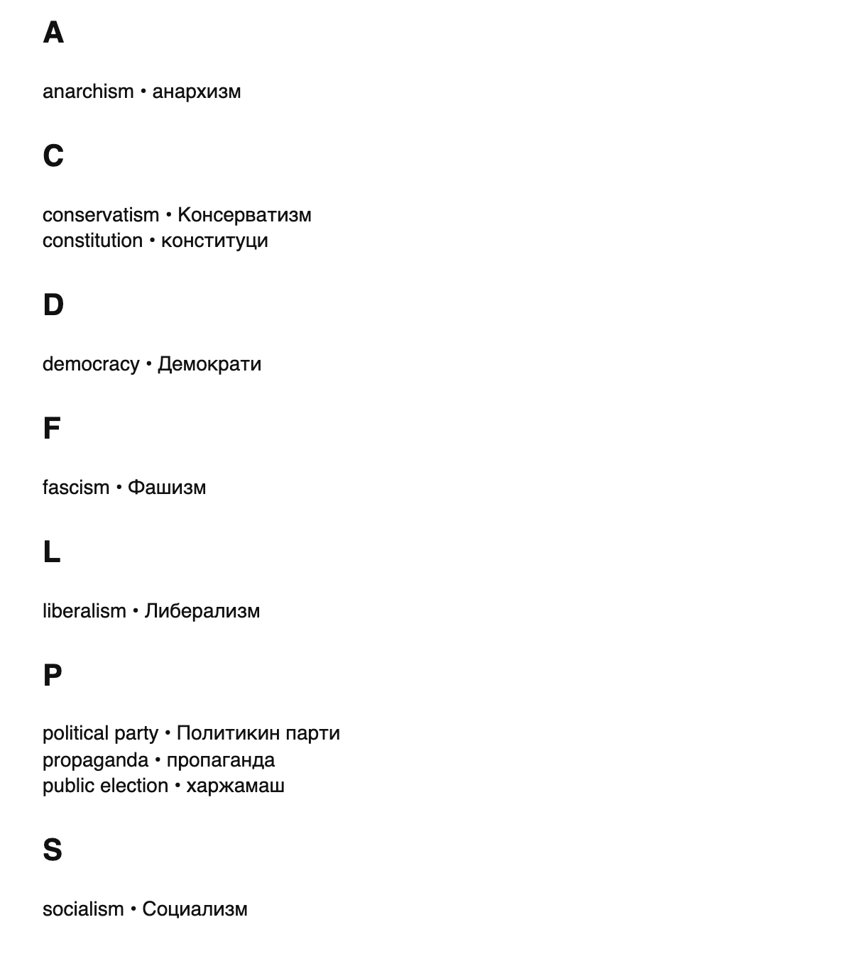 Political science terms in Chechen