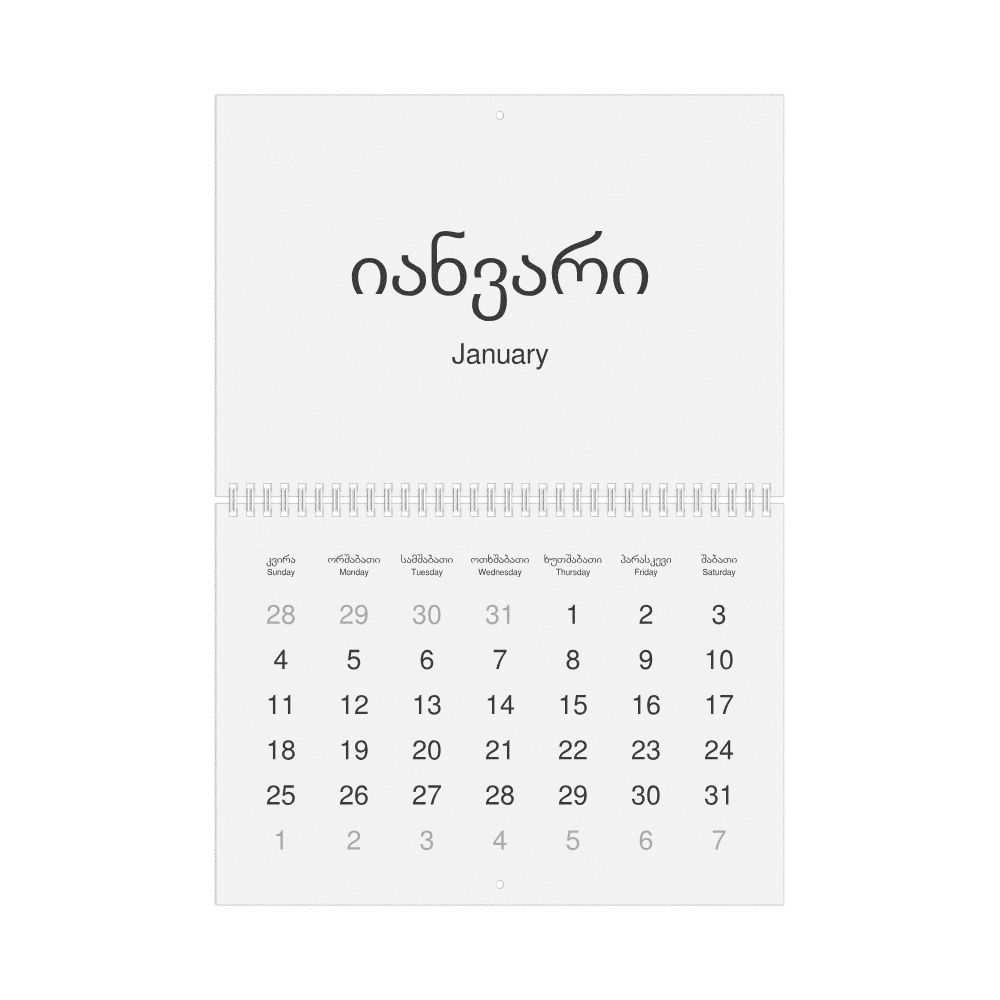Leskoff 2026 Wall Calendar, Georgian/English-Labeled, Sunday-Start Layout, Wire-Bound, 11.7 x 8.3 in (29.7 x 21.0 cm), image 1 of 1
