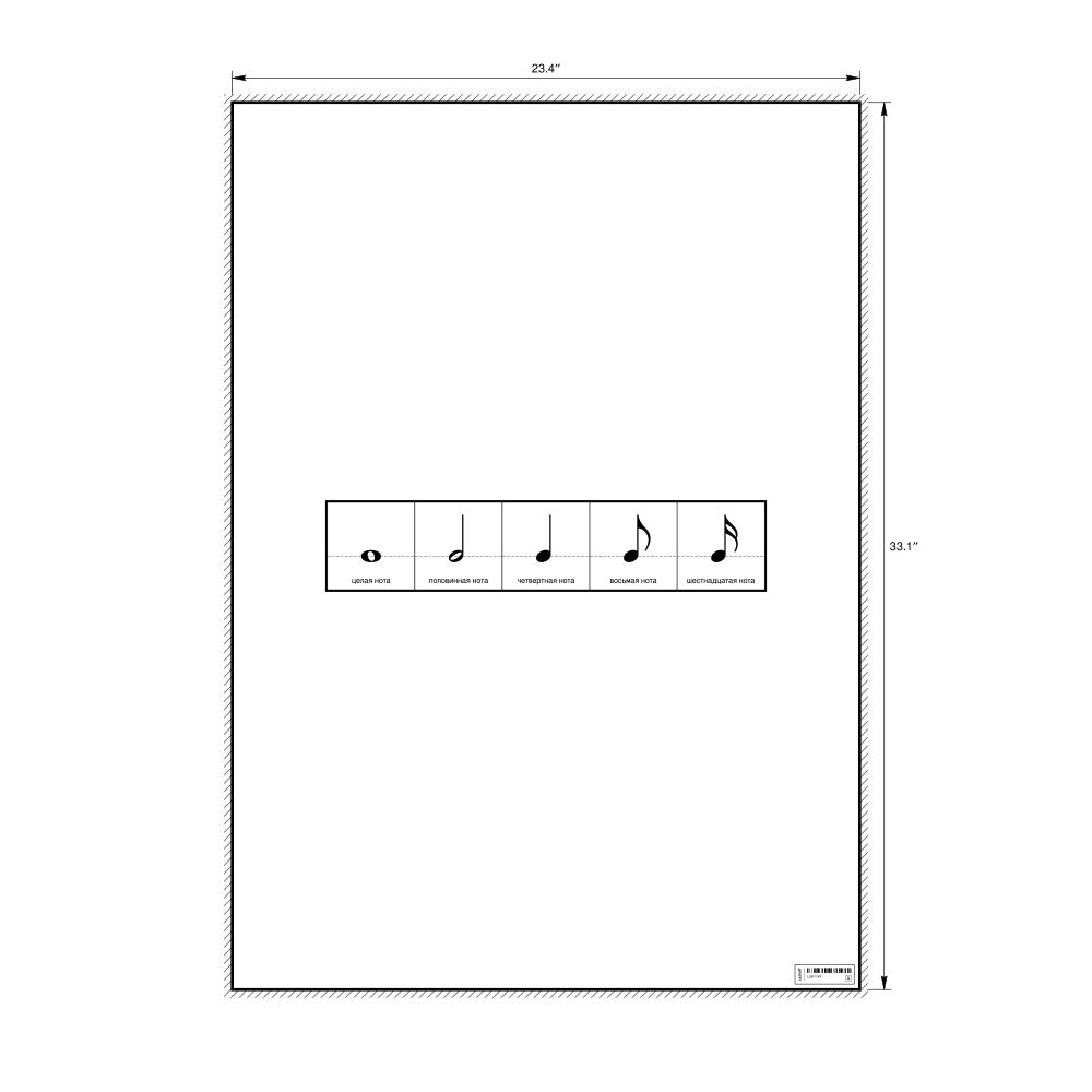 Leskoff Notes Wall Chart (Notes Poster), Russian-Labeled, image 1 of 2