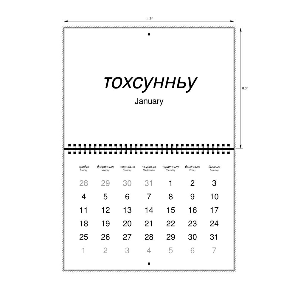 Leskoff 2026 Wall Calendar, Yakut/English-Labeled, Sunday-Start Layout, Wire-Bound, 11.7 x 8.3 in (29.7 x 21.0 cm), image 2 of 2