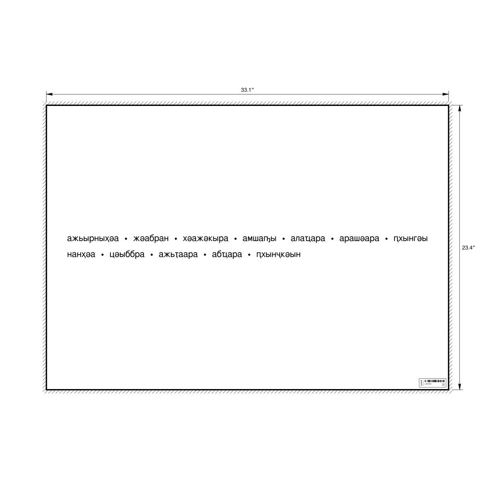 Leskoff Months of the Year Poster, Abkhaz-Labeled, image 1 of 1