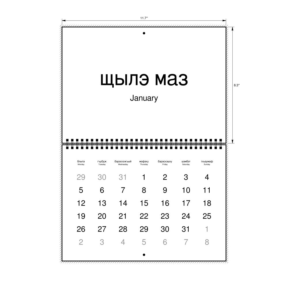 Leskoff 2026 Wall Calendar, Adyghe/English-Labeled, Monday-Start Layout, Wire-Bound, 11.7 x 8.3 in (29.7 x 21.0 cm), image 1 of 1