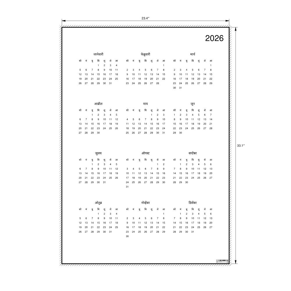 Leskoff 2026 Wall Calendar, Konkani-Labeled, Monday-Start Layout, Poster / Wall Print, 23.4 x 33.1 in (59.4 x 84.1 cm), image 2 of 2