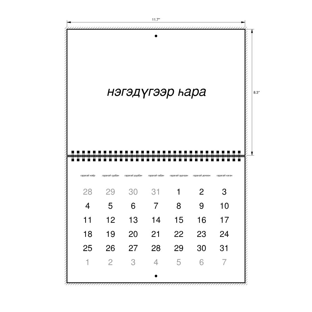 Leskoff 2027 Wall Calendar, Buryat-Labeled, Monday-Start Layout, Wire-Bound, 11.7 x 8.3 in (29.7 x 21.0 cm), image 2 of 2