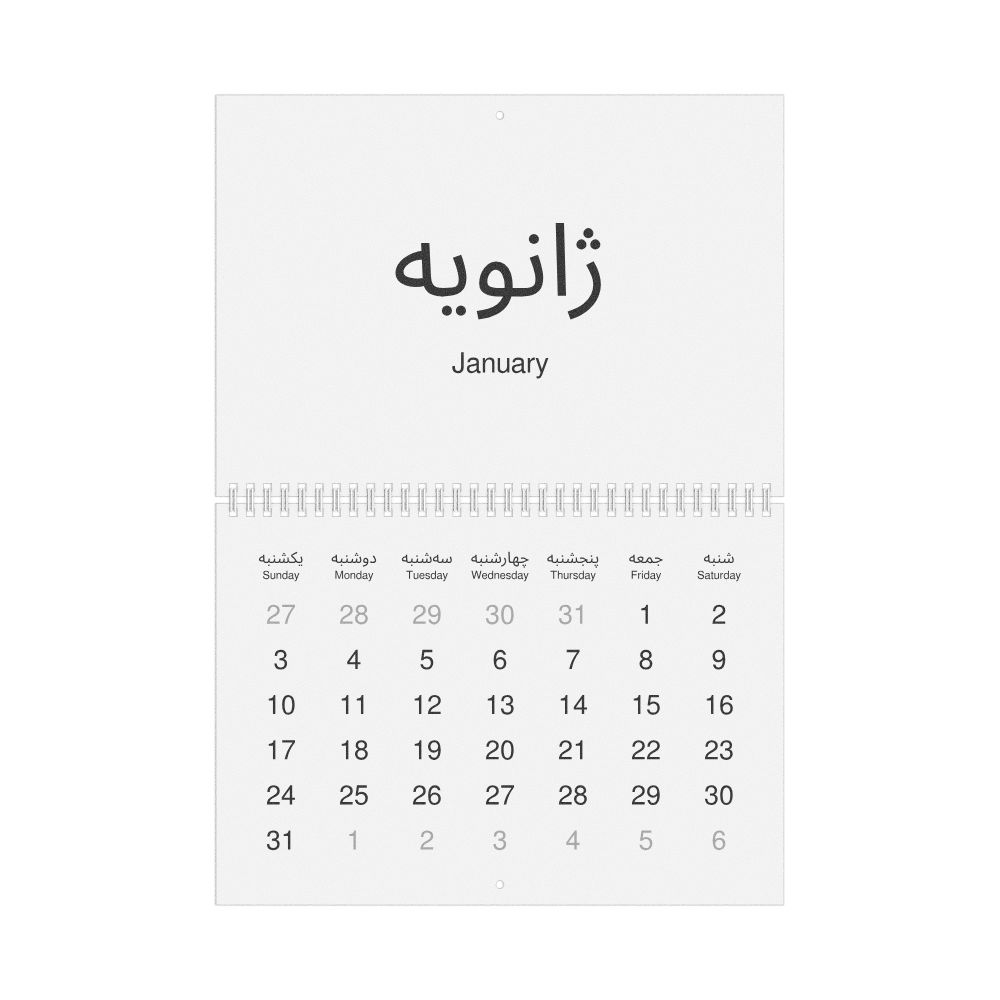 Leskoff 2027 Wall Calendar, Persian/English-Labeled, Sunday-Start Layout, Wire-Bound, 11.7 x 8.3 in (29.7 x 21.0 cm), image 1 of 1