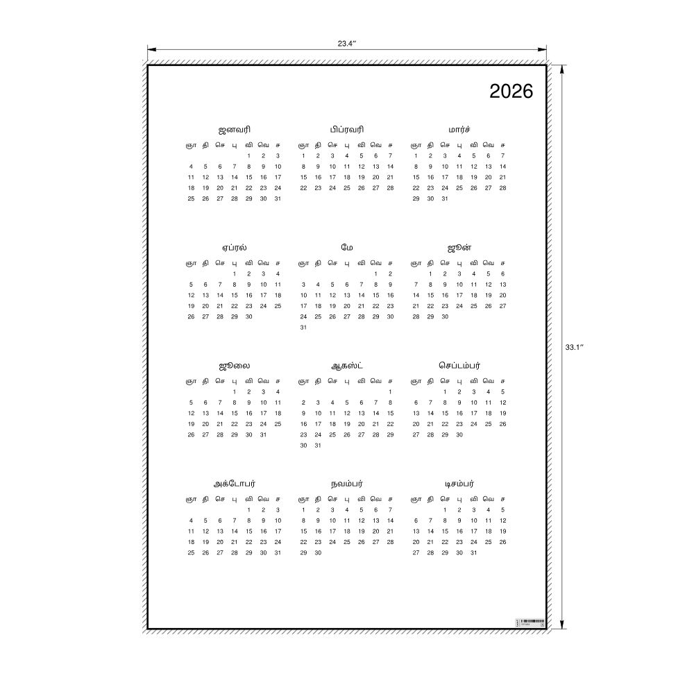 Leskoff 2026 Wall Calendar, Tamil-Labeled, Sunday-Start Layout, Poster / Wall Print, 23.4 x 33.1 in (59.4 x 84.1 cm), image 2 of 2