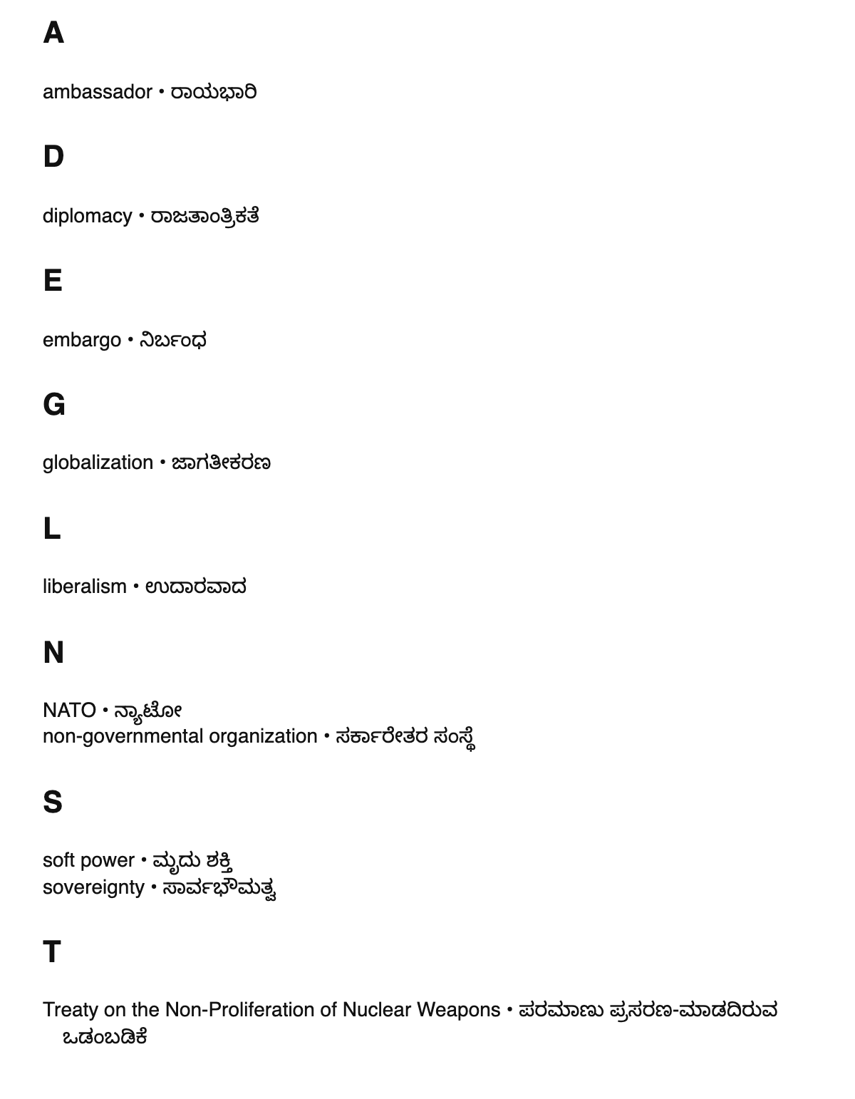 International relations terms in Kannada