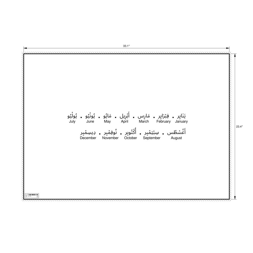 Leskoff Months of the Year Poster, Arabic/English-Labeled, image 1 of 1