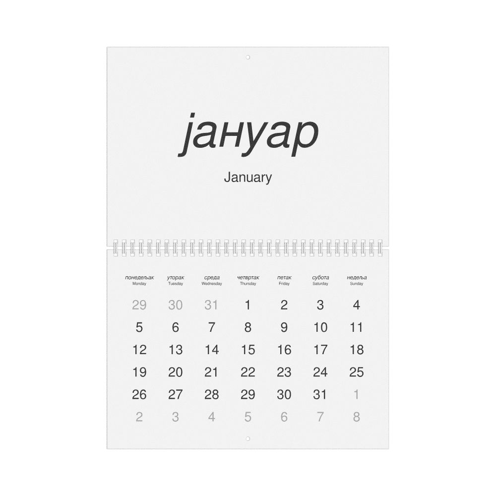 Leskoff 2026 Wall Calendar, Serbian (Cyrillic)/English-Labeled, Monday-Start Layout, Wire-Bound, 11.7 x 8.3 in (29.7 x 21.0 cm), image 1 of 1