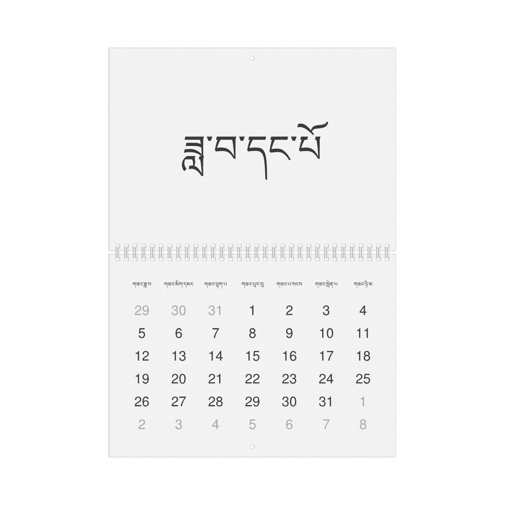 Leskoff 2026 Wall Calendar, Tibetan-Labeled, Monday-Start Layout, Wire-Bound, 11.7 x 8.3 in (29.7 x 21.0 cm), image 1 of 1