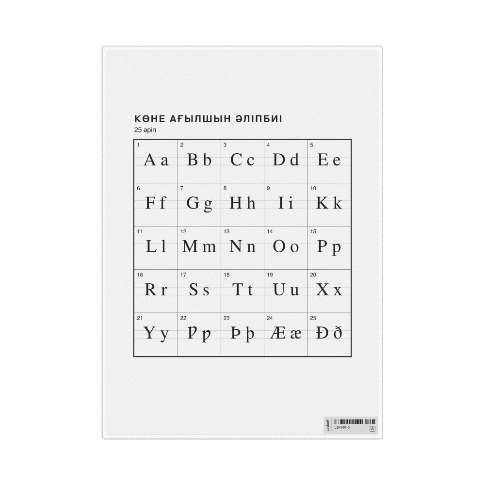 Leskoff Old English Alphabet Chart, 8.3 x 11.7 in (21.0 x 29.7 cm, Desk Chart, Laminated), Kazakh-Labeled, image 1 of 2