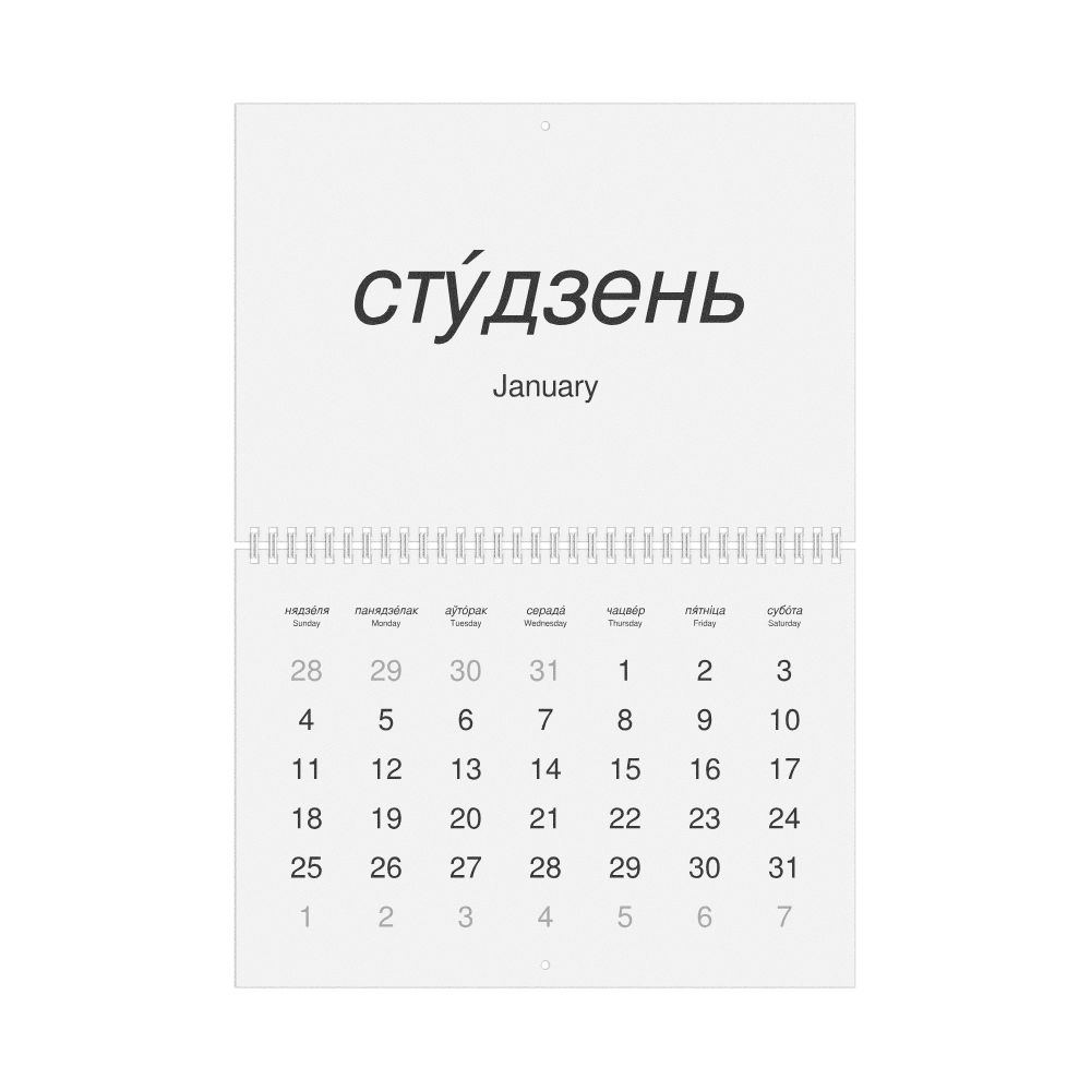 Leskoff 2026 Wall Calendar, Belarusian (accented)/English-Labeled, Sunday-Start Layout, Wire-Bound, 11.7 x 8.3 in (29.7 x 21.0 cm), image 1 of 1