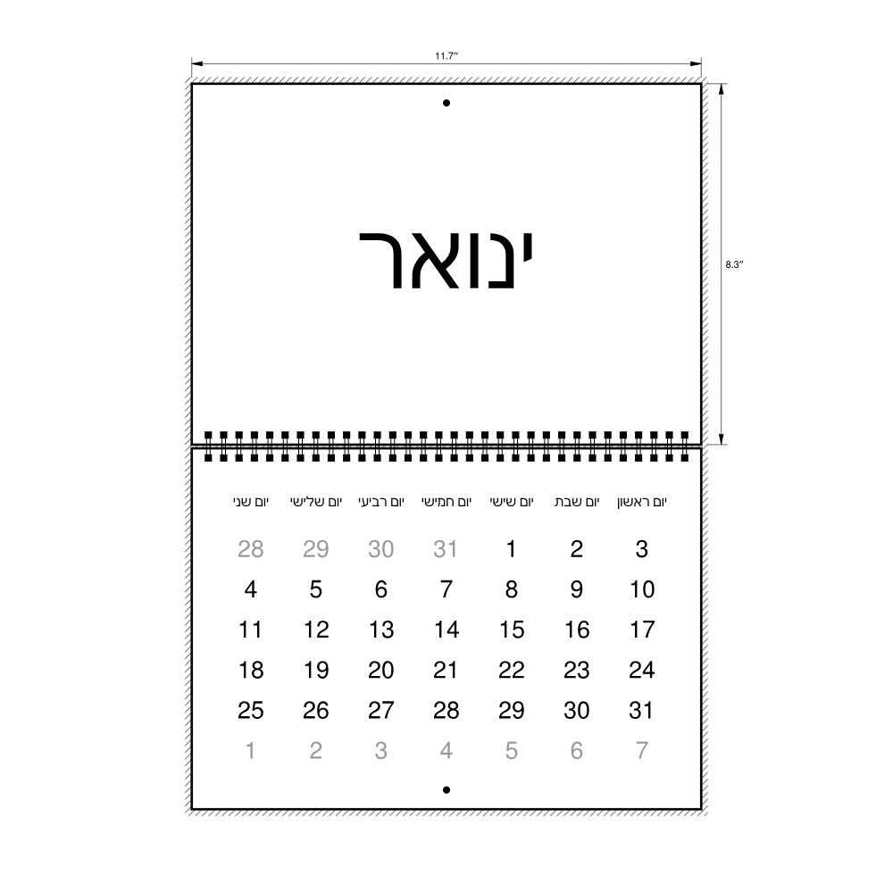 Leskoff 2027 Wall Calendar, Hebrew-Labeled, Monday-Start Layout, Wire-Bound, 11.7 x 8.3 in (29.7 x 21.0 cm), image 2 of 2