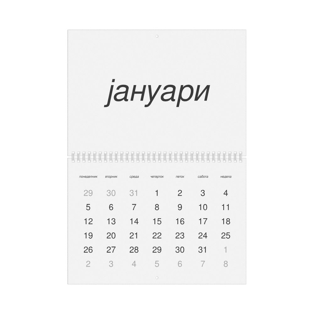 Leskoff 2026 Wall Calendar, Macedonian-Labeled, Monday-Start Layout, Wire-Bound, 11.7 x 8.3 in (29.7 x 21.0 cm), image 1 of 1